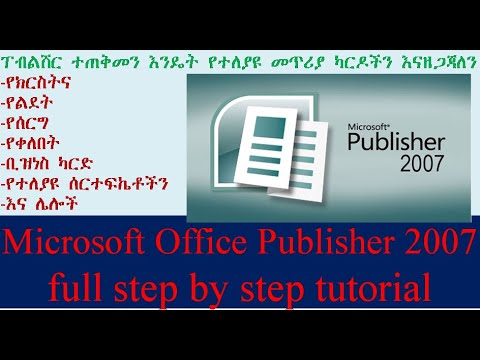 Microsoft Office Publisher 2007 Full Step By Step Tutorial