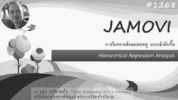 JAMOVI-48 Hierarchical Regression (Variable selecting)