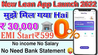 IdeoPay - New Loan App  || instant loan app without Income Proof || Loan App || Aadhar Card Se Loan