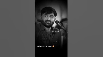 અમે અંધારા નો લાભ લેવા વાળા નથી.😎🔥 devayat khavad New status attitude #devayatkhavad #shorts #short