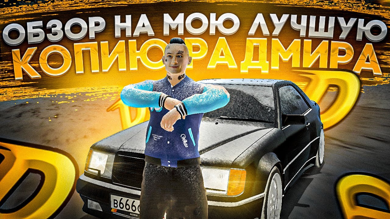 Стейджи на машине