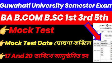 Guwahati University TDC 5th Semester Mock Test !! How To Login ! How To Download Questions Paper