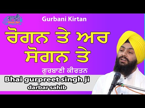 Gurbani-Shabad-Kirtan-Rogan-Te-Aar-Sogan-Te-Bhai-Gurpreet-Singh-Ji-Darbar-Sahib