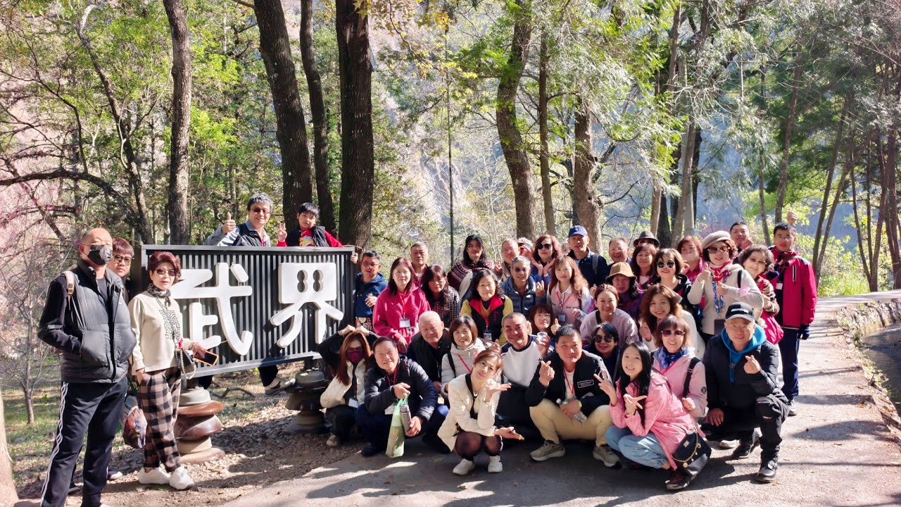 20260219 妃姐親友團 武界3日遊