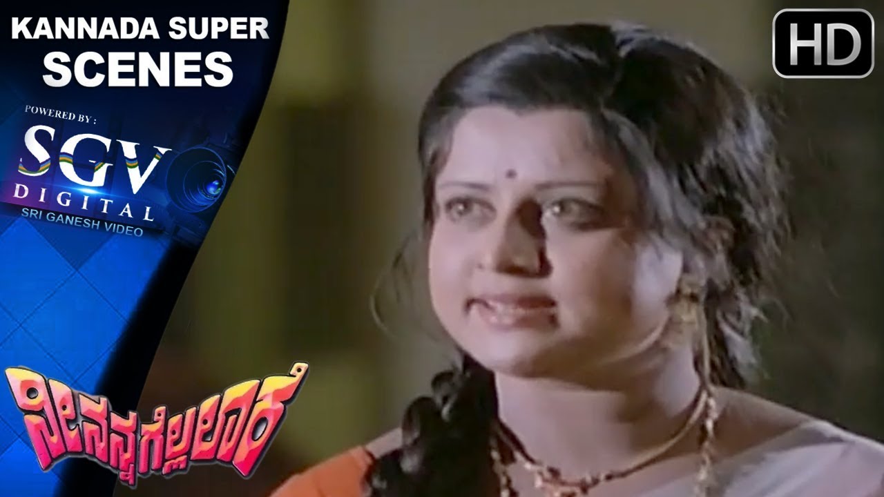 Rajkumar And Manjula Love First Site Scenes  | Nee Nanna Gellalare Kannada Movie | Scene 06