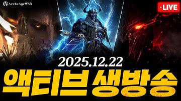 아키에이지 워 신규 통합서버 그델론1 서버에 적대가 생겼네요 비방 스펙업좀 하고왔습니다. 무엇이든 물어보세요