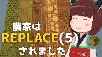 【農家はREPLACE()されました】東北きりたん、農家の高みを目指す！#05(終)【VOICEVOX実況】