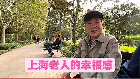 五十岁病退养老金4仟多的上海人，日子过得满意 - 天天要闻