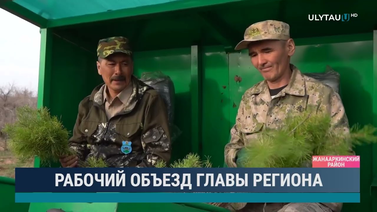 Рабочий объезд главы региона