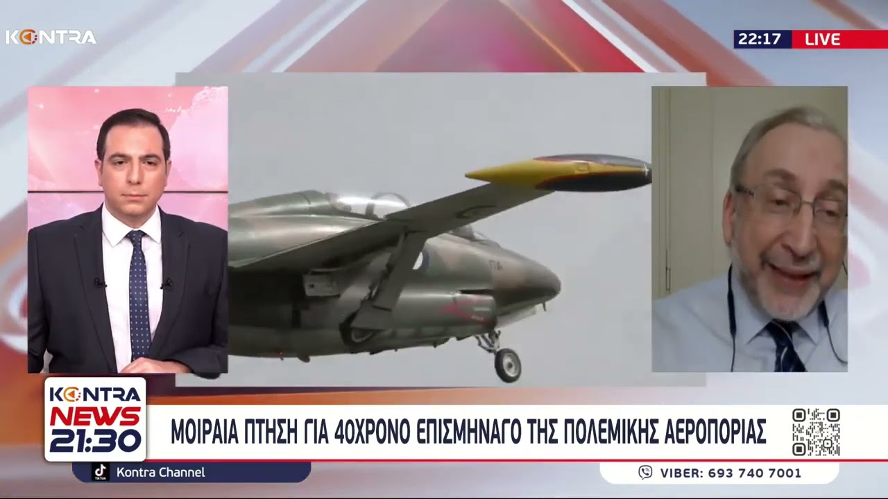 Επαμεινώνδας Κωστέας: Πως έπεσε το αεροσκάφος - Θρήνος για τον νεκρό επισμηναγό του T-2 Buckeye