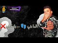 حالات واتس_ علي قدوره) مهرجان-قف للتفتيش)"