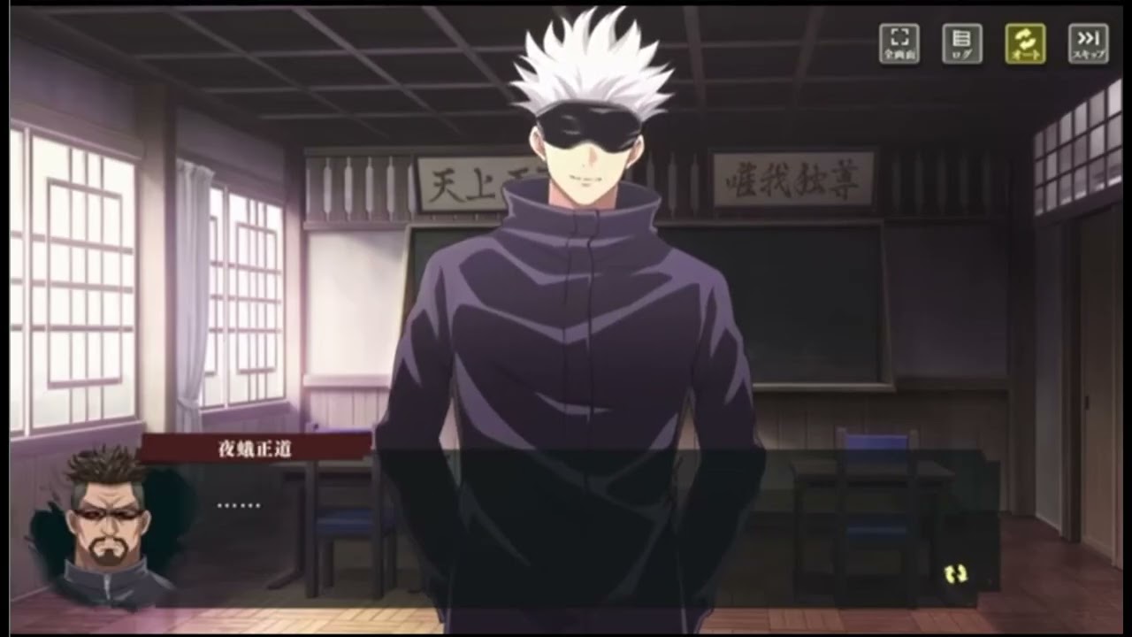 【ファンパレ】『GTG流 休日の過ごし方』 ストーリーイベント 五条悟まとめ 【呪術廻戦ファントムパレード】