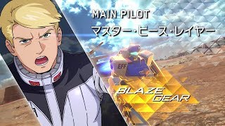 PS4『GUNDAM VERSUS』追加プレイアブルモビルスーツ「ジム・スナイパーII(WD隊仕様)」