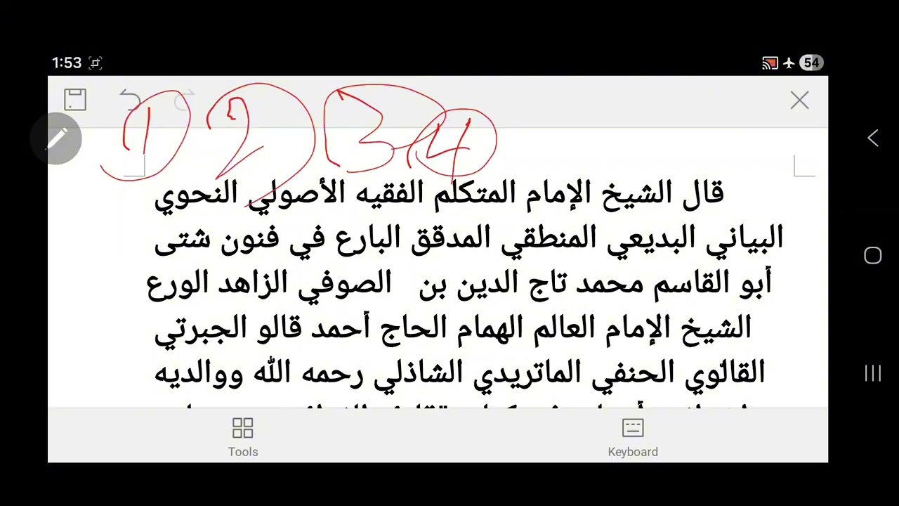 ሙጀሲምን በማክፈር ዙርያ ክፍል 1 ሸይኽ ሙሐመድ ታጁዲን አቅራቢ ሀቢብ ኑሩ