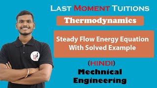 Steady Flow Energy Equation With Solved Example in Hindi | Thermodynamics Lectures in Hindi
