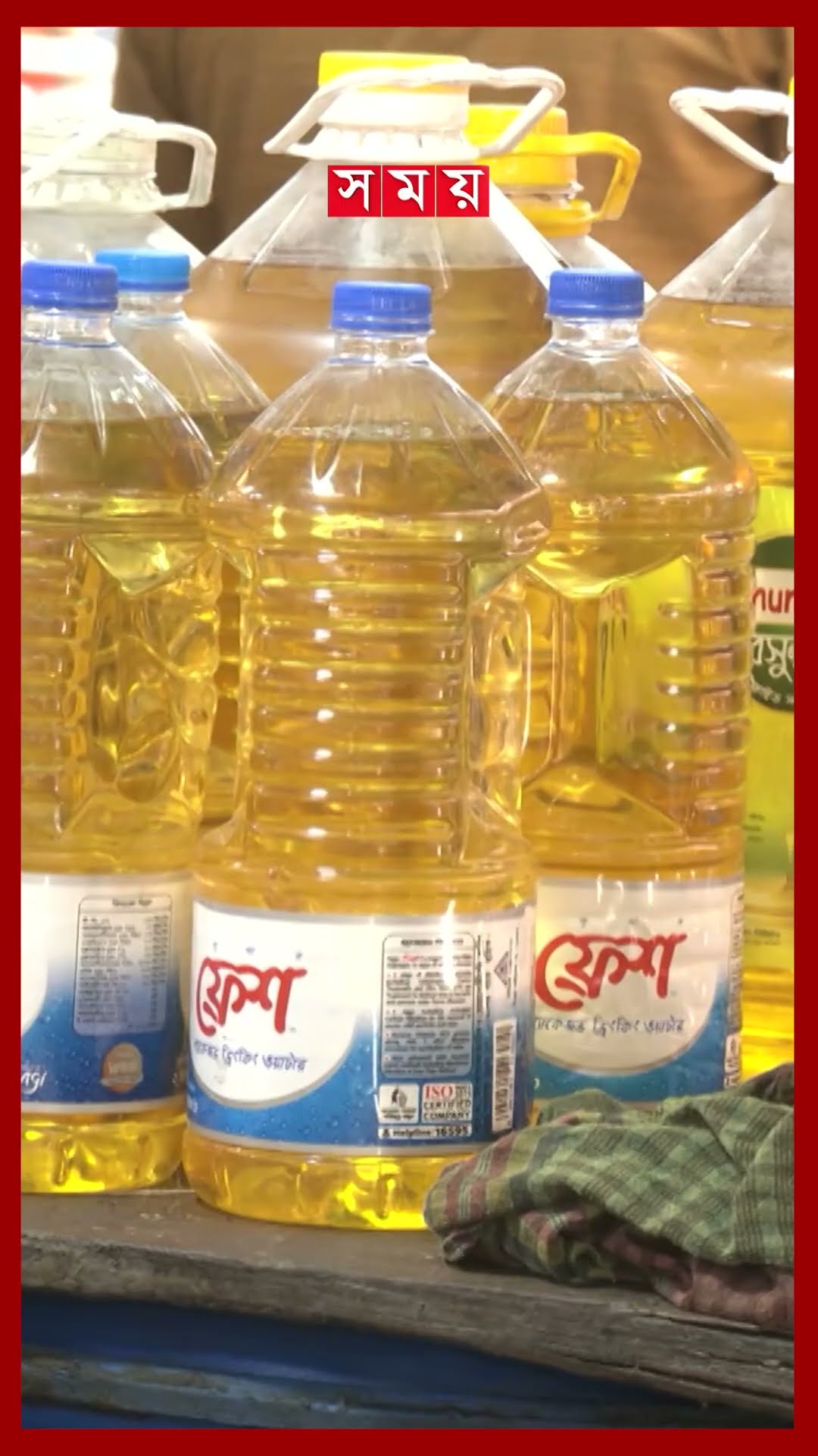 ভোক্তার কঠোর অবস্থানে তেলের সংকট কেটেছে #oilprice #rice #chiken #dhaka #bazarupdate #somoytv