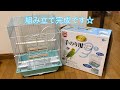 【グッズ】セキセイインコ用 鳥小屋紹介