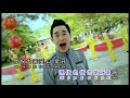 王圣凯 心肝宝贝 恭喜发财 Gong Xi Fa Cai 财神老爷送元宝God Of Fortune Deliver Gold Official MV 王圣凯 心肝宝贝 恭喜发财 Gong Xi Fa Cai 财神老爷送元宝God Of Fortune Deliver Gold Official MV