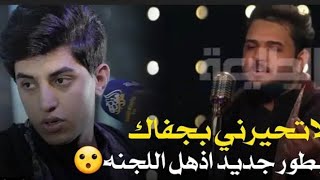 شاهد انهيار للجنة منشد العراق| يقرا قصيده مسلم الوائليتكعد لو سوه نموتحالات واتساب حزينه جدا