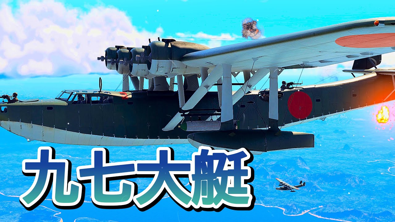 日米機動部隊の決戦 maxresdefault.jpg