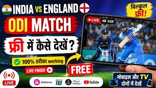 India vs England 2nd ODI Match Live Kaise Dekhe Free Me |How To Watch IND vs ENG ODI Match Live Free screenshot 3