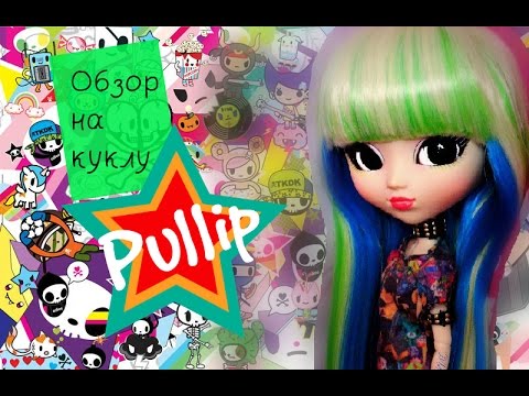 Кукла Пуллип Токидоки Луна (Pullip Tokidoki Luna) Обзор на русском ...