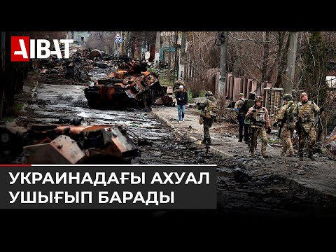 Бейне: Түркия Украинаны қалай басып алуға тырысты