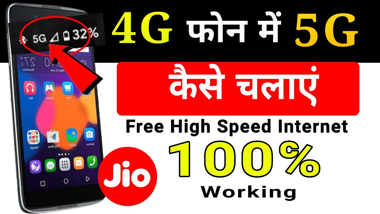 4G Phone Me 5G Kaise Chalaye 4G Mobile Mein 5G Kaise Chalayen How 4g-phone-me-5g-kaise-chalaye-4g-mobile-mein-5g-kaise-chalayen-how