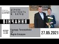 27.04.21 Вінчання. Топонайнен Едуард та Блищик Марія