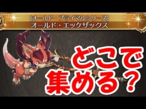 グラブル オッケ集めはフラム シヴァどちらがいいのか Youtube