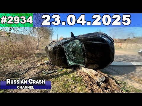 ДТП. Подборка на видеорегистратор за 23.04.2025 Апрель 2025