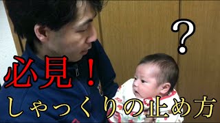必見 しゃっくりを止める方法 5人兄弟の末っ子 Youtube 必見 しゃっくりを止める方法 5人兄弟の末っ子 Youtube