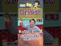 お酒の力で大喜利覚醒!ww #水曜日のダウンタウン #大喜利 #爆笑 #バラエティ