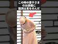 この時の愛子さまのお辞儀に国民は息をのんだ
