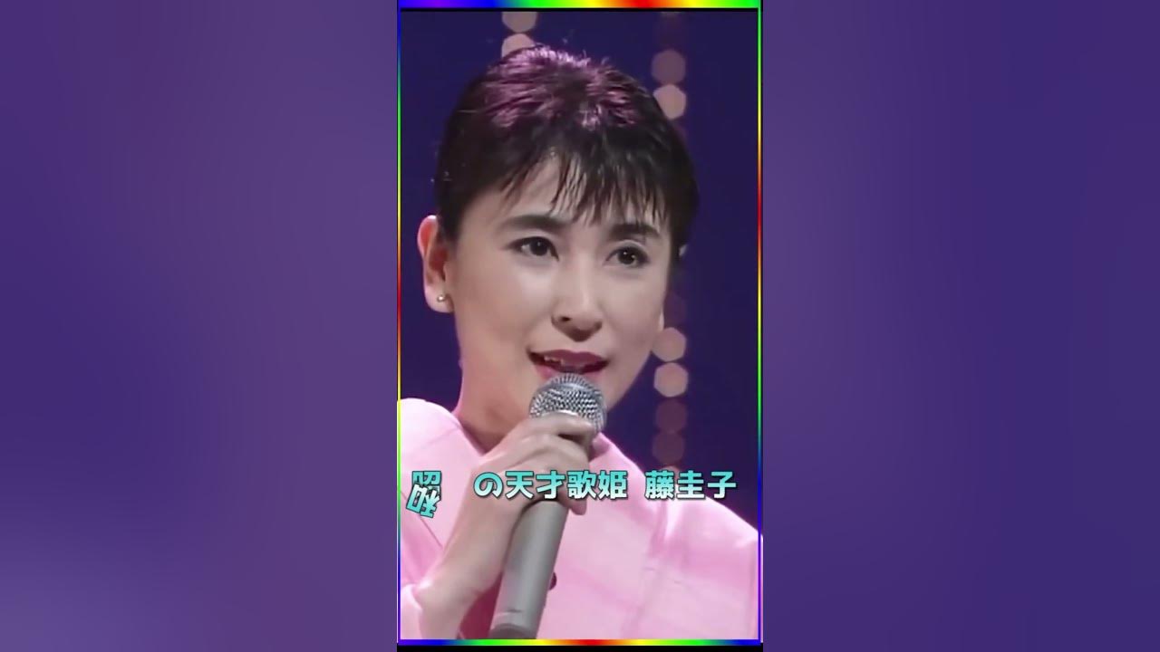 [ 新宿の女 ] 💖 #藤圭子 #藤圭子フォロー #新宿の女 #歌姫 #演歌 💖 #Shorts