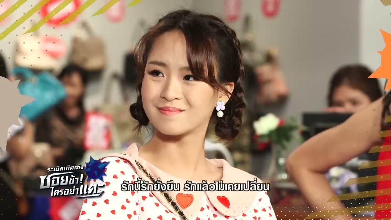 MV ระเบิดเถิดเทิง ซอยข้าใครอย่าแตะ | สิงโต นำโชค