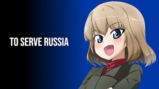Video thumbnail of "To Serve Russia - Nightcore (Служить России)"