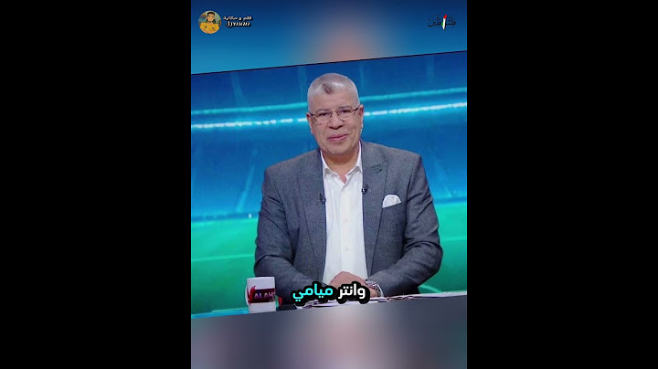 🎙️ شوبير: ليا دور في افتتاح كأس العالم للأندية!#شوبير #الأهلي #كأس_العالم_للأندية