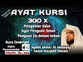 Ayat Kursi 300x - Pengantar tidur -  Ayat Kursi Pengusir Setan