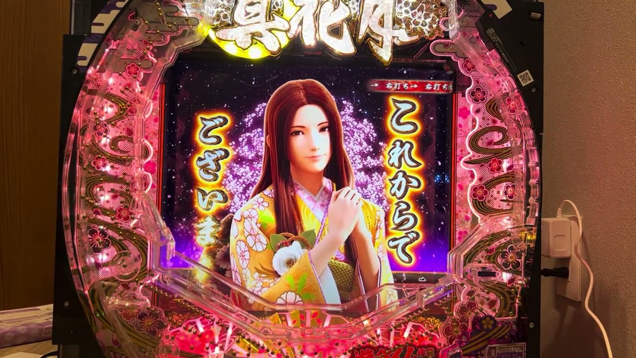 パチンコ、パチスロ □□SANKYO Pフィーバー真花月2夜桜バージョン