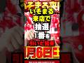 いそまる来店で抽選1番を引いた結果がエグすぎた #パチスロ #パチンコ #スマスロ #スマパチ