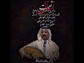 عبادي الجوهر تعبت أسأل 