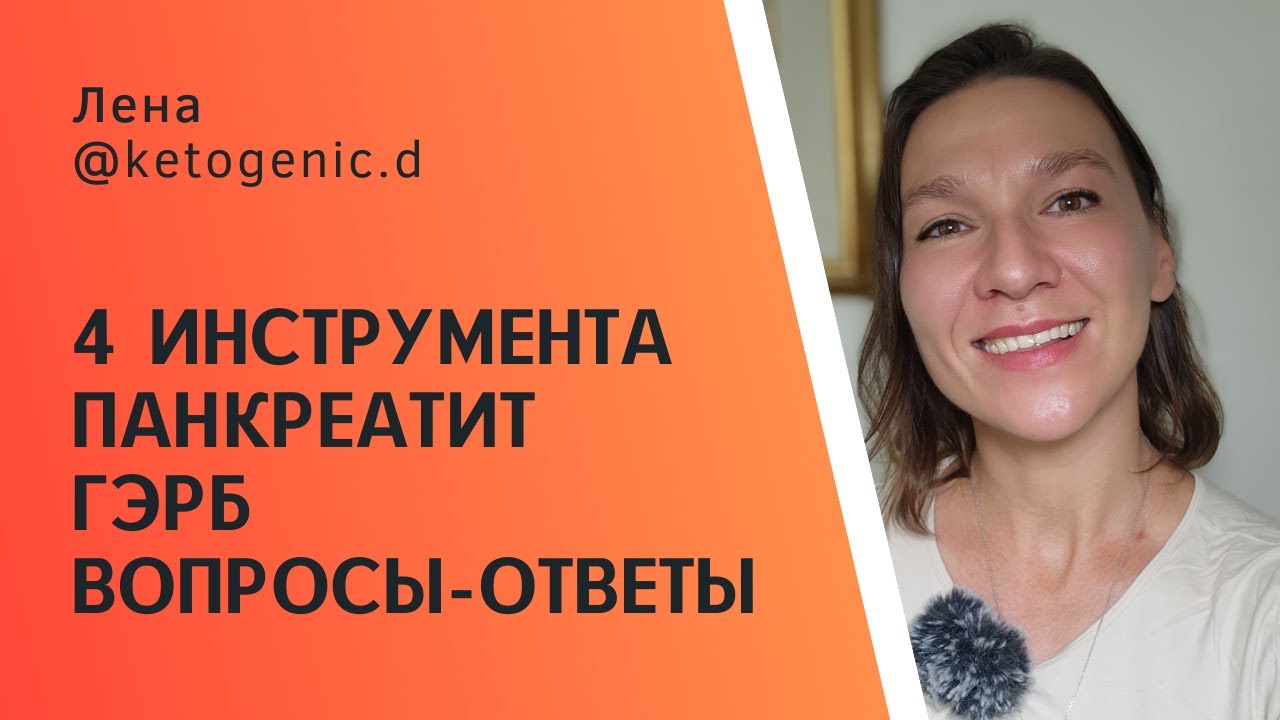 Про ЖКТ, про желчь, аутоиммунные заболевания, про ...