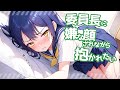 【KU100高音圧・心音・マニア向け】委員長に嫌な顔されながら抱きしめられたい【ASMRシチュエーション生配信・立体音響】
