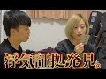 【浮気】彼氏の財布からまた知らないラブホの会員証出てきた。