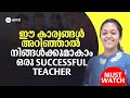 💚👉🏻ഈ കാര്യങ്ങൾ അറിഞ്ഞാൽ നിങ്ങൾക്കുമാകാം ഒരു successful Teacher❤🔥 Entri Montessori TTC
