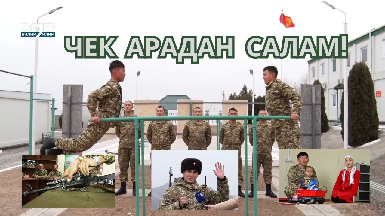 ЧЕК АРАДАГЫ ЖООКЕРЛЕР МАЙРАМДА ЭМНЕ МЕНЕН АЛЕК?