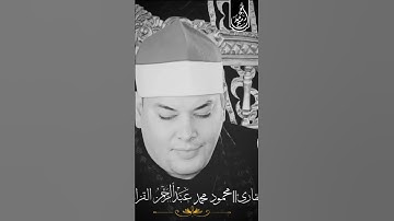🎧 "تلاوة تهز القلوب بصوت #الشيخ_محمود_القزاز | ﴿وليخش الذين لو تركوا من خلفهم ﴾ بخشوع يبكي القلوب"