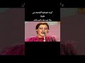 وردة الجزائرية ماعندك شي فكرة وانا جنب منك باحس بأمان وردة الجزائرية ماعندك شي فكرة وانا جنب منك باحس بأمان
