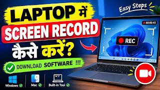 Details Screen Record Kaise Karein Update